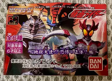 가면라이더 HG 시리즈 지옥대사!! 공포의 정체? 편 전 6종 세트