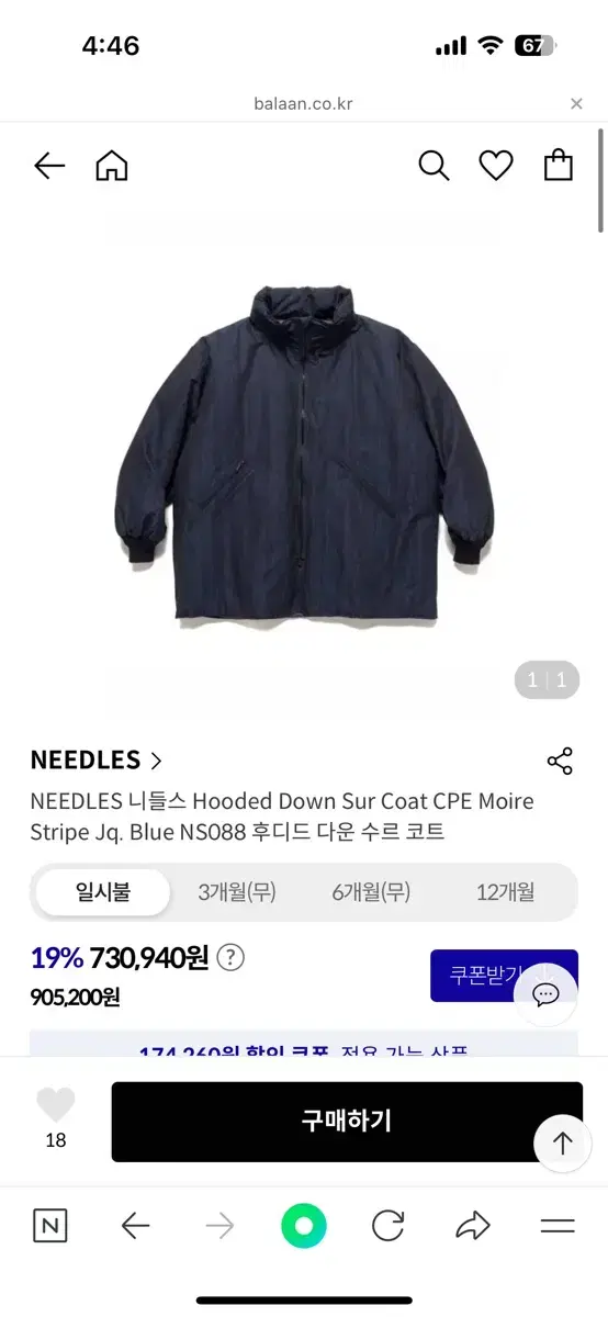 니들스 후드디드 다운 수르 코트 s