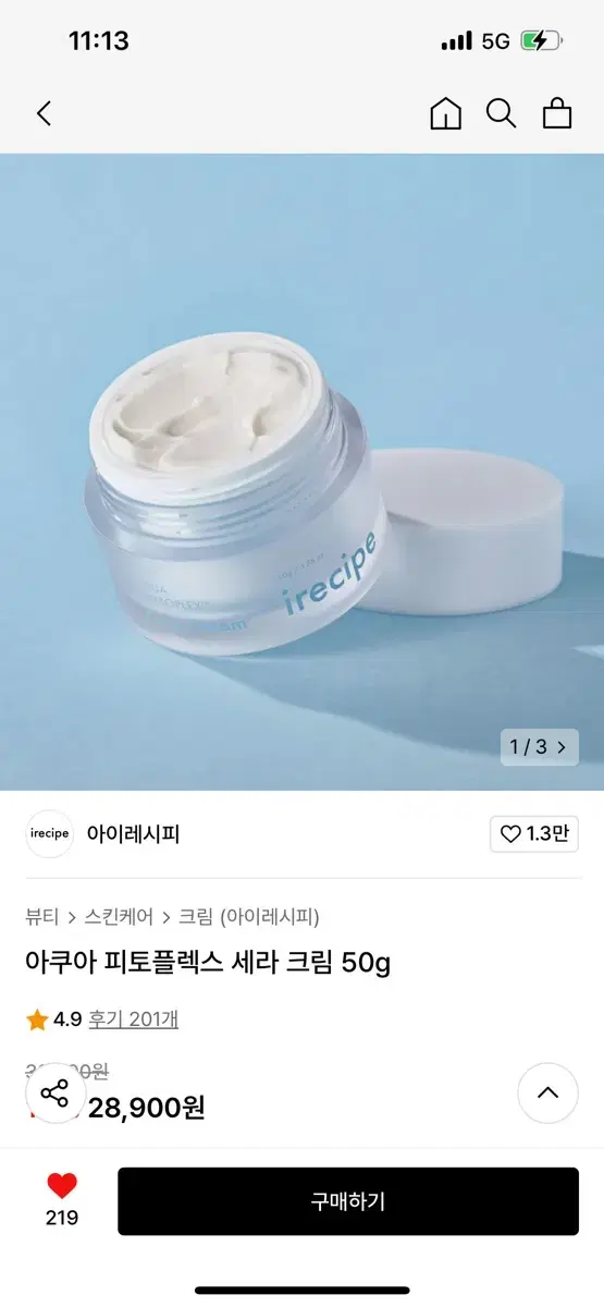 (미개봉새상품) 아쿠아 피토플렉스 세라 크림 50g + 10g 기획
