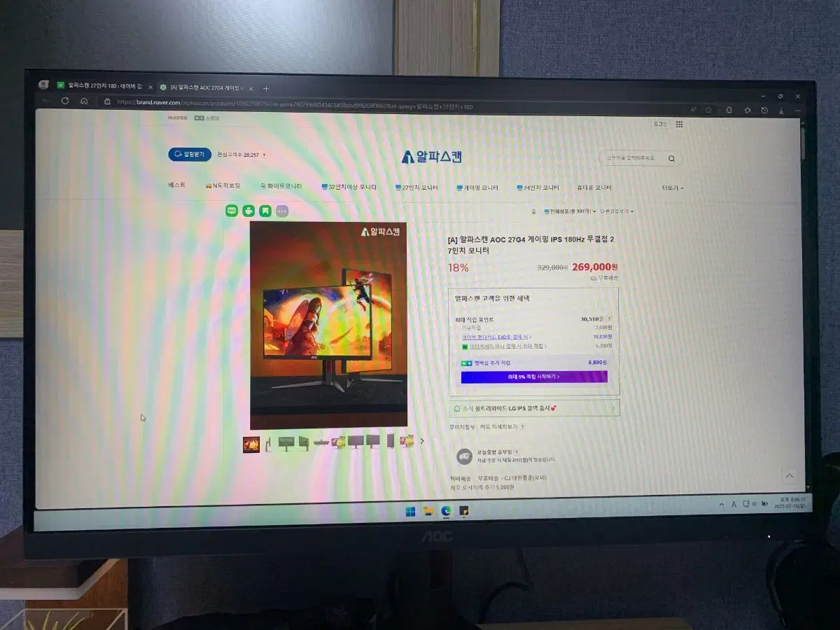 알파스캔 27인치 주사율180 모니터 + 원목 모니터 받침대