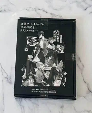 문호 스트레이독스 10주년 기념 클리어 아트보드 영 에이스 특별 부록