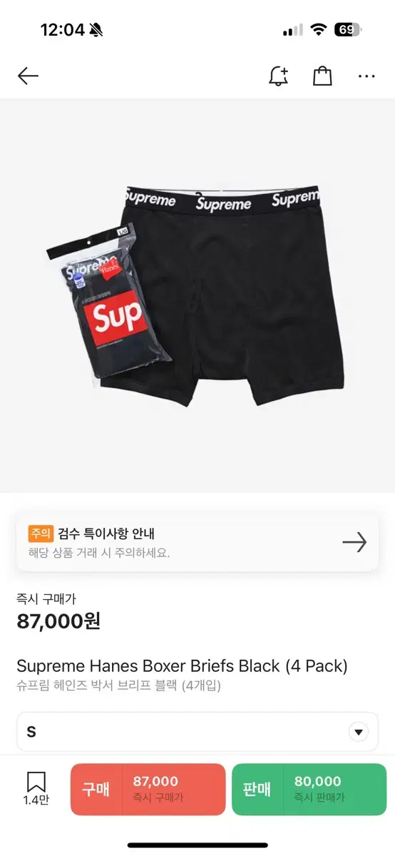 슈프림 복서브리프 s 양도합니다.