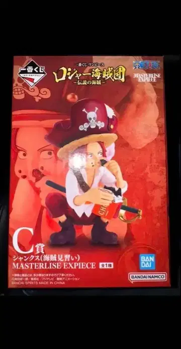 샹크스 C상 제일복권 로저 해적단