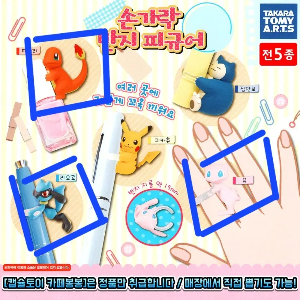 포켓몬 가챠, 피규어