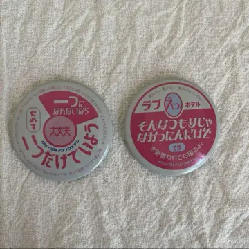 크리프하이프 목소리전 캔뱃지 세트