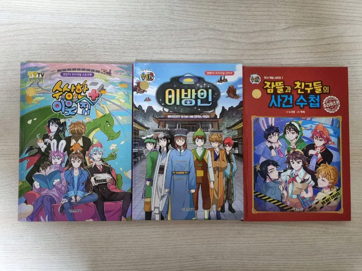 Sleepground Tips Suipul The Stranger Case Notebook Bulk of books
