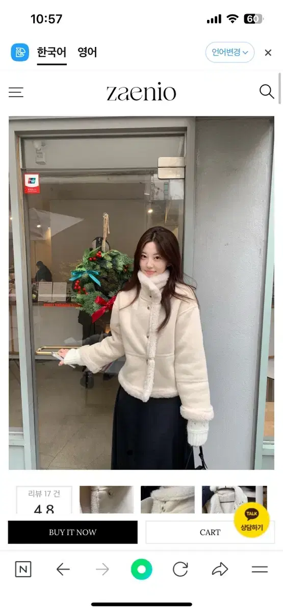 제니오 무스탕(ivory)