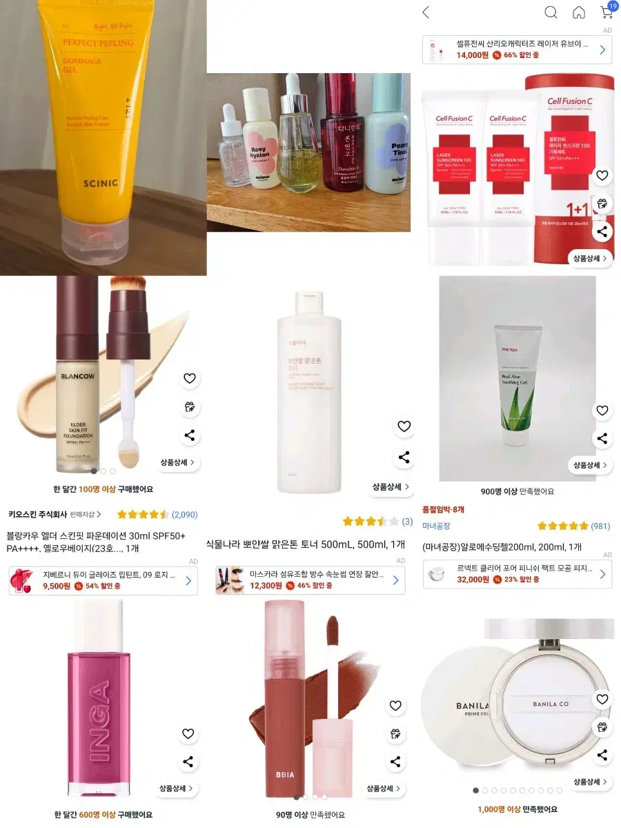 I'm going to share cosmetics. Please contact me a lot.