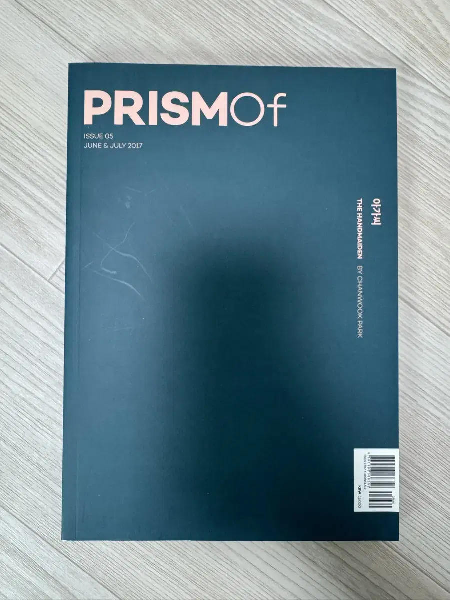 Miss Prism of the Sun