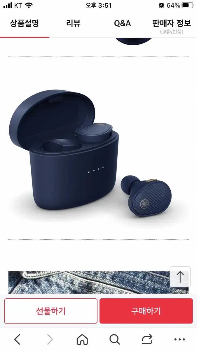야마하 블루투스 이어폰 YAMAHA TW-E5B
