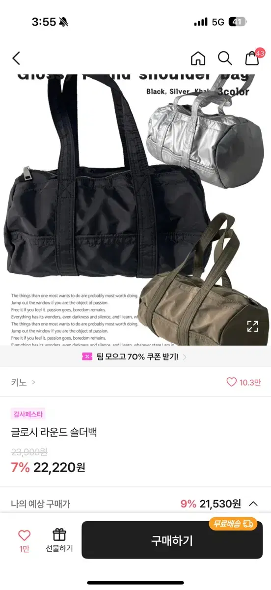 릿킴/키노/블렘토/아워캐비넷 보스턴 가방