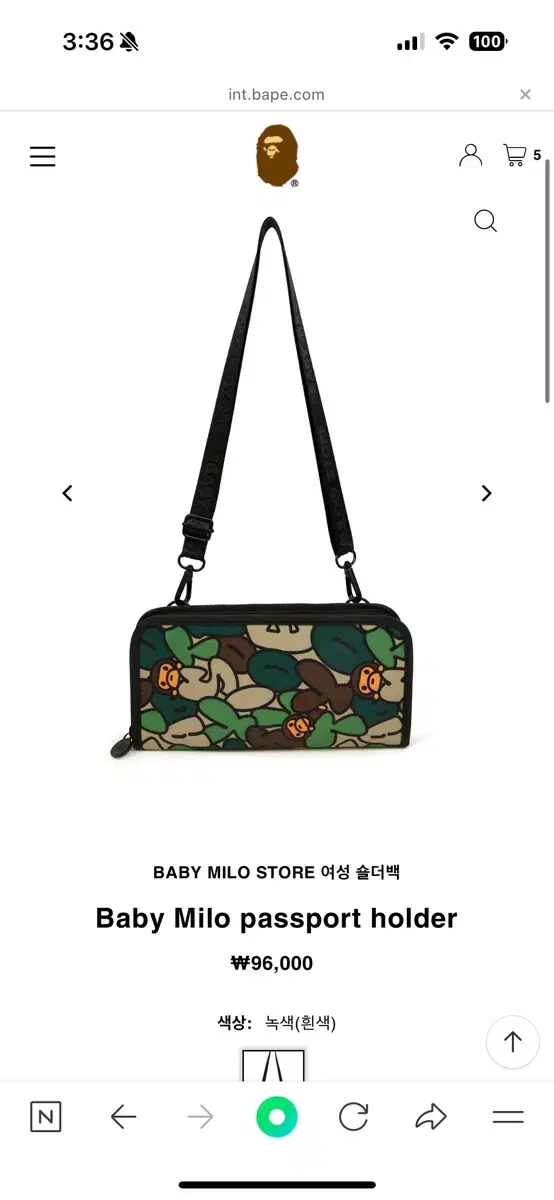 Baby Milo passport holder (shoulder bag)