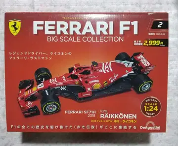 데아고스티니 빅 스케일 F1 컬렉션 페라리 SF71H 미니카