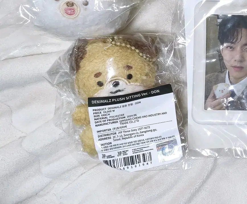 day 6 Denimals Petitmalls Unsealed doll Don Don