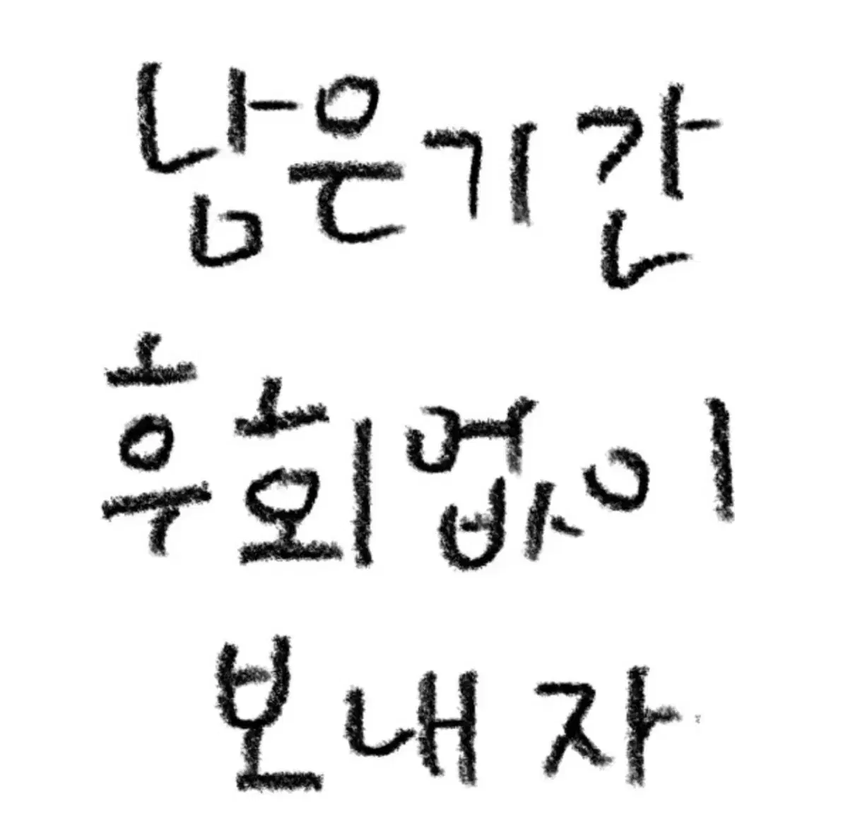[240]크록스 에코 마블드 클로그