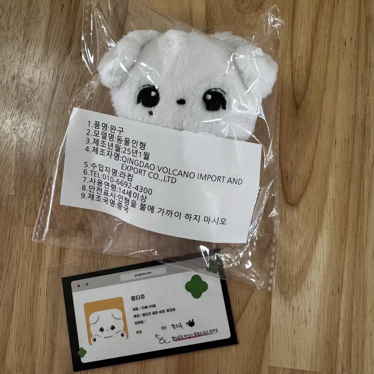 쫑티쥬 10CM