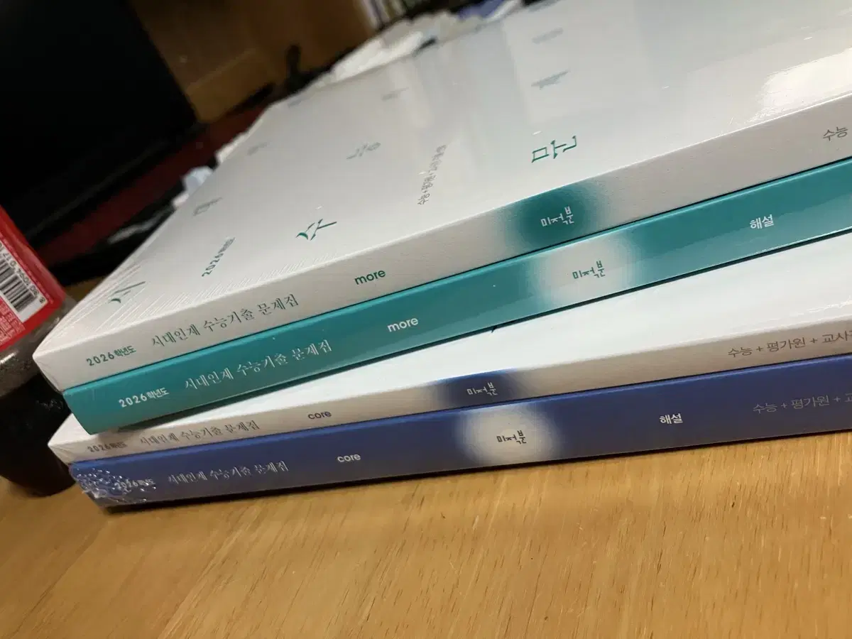 시대인재 기출 미적분 코어모어 비닐안뜯은 새상품