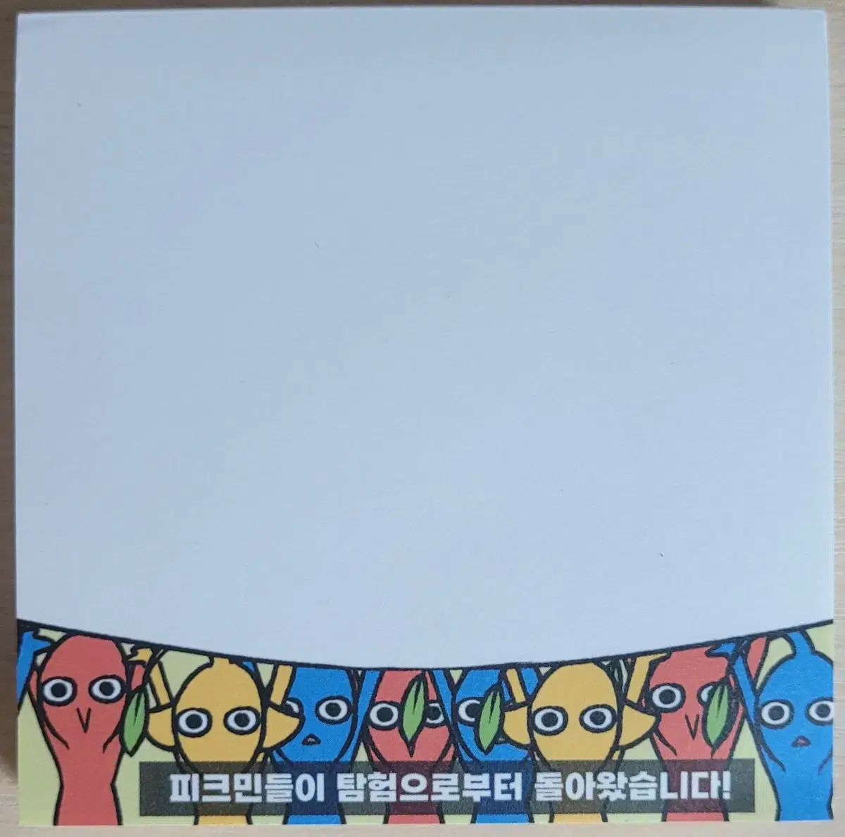 피크민 떡메모지