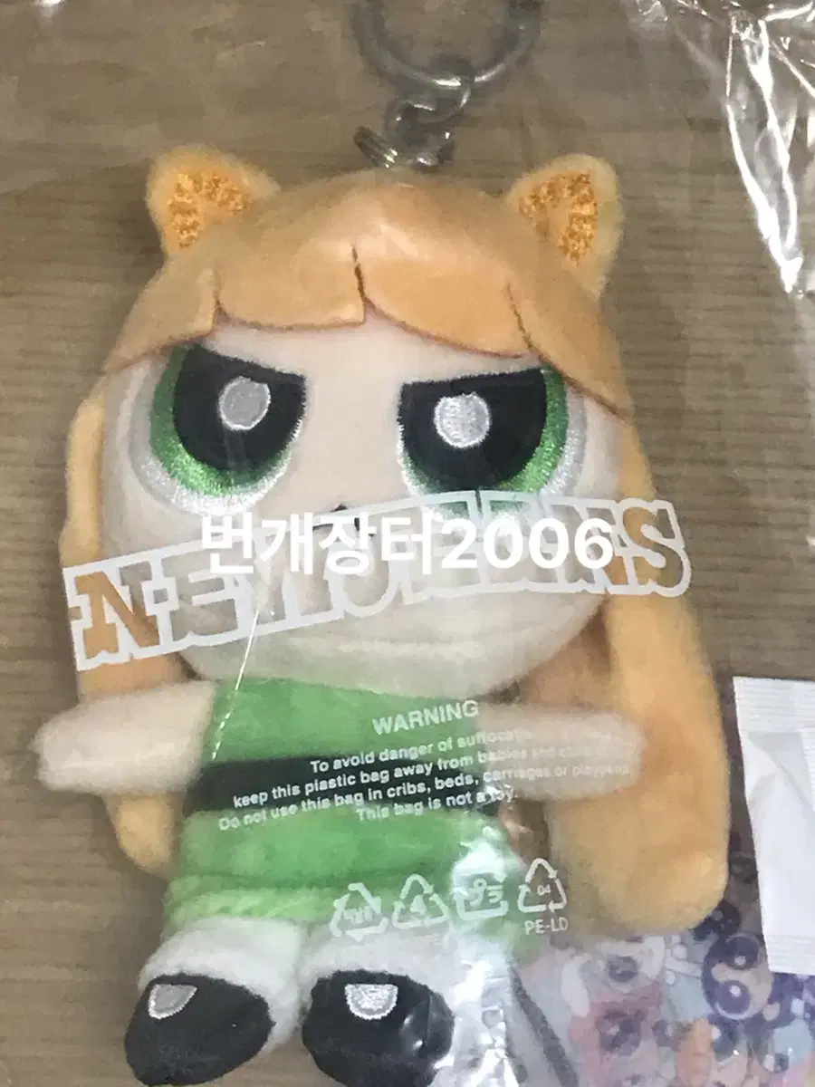 파워퍼프걸 해린 키링 njz 뉴진스