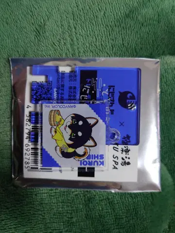 니지산지 극락탕 쿠로이시바 사키즈쿠 아크릴 키링