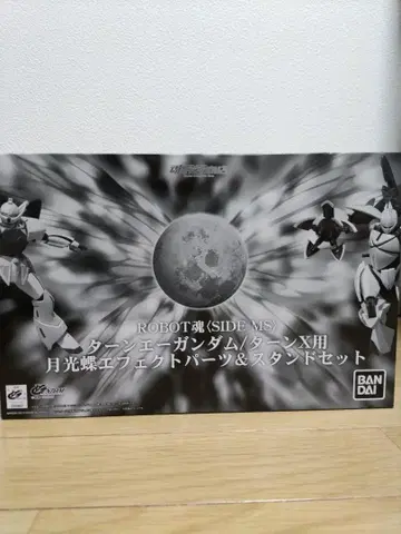 로봇혼 턴에이 건담 턴X용 달빛 나비 이펙트 부품 스탠드 세트