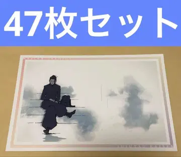 B 게토 스구루 엽서집 주술회전 엔딩 브로마이드