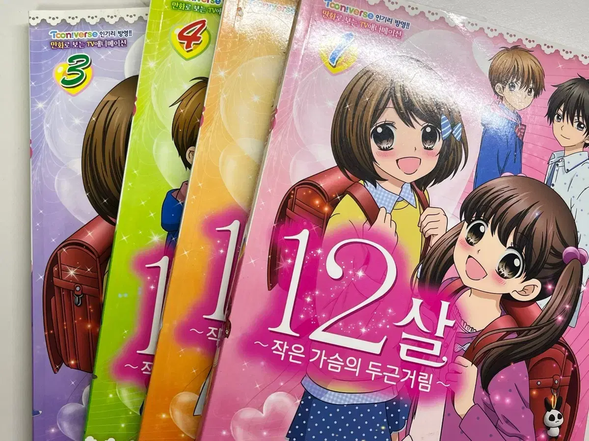 12살 만화책 1-4권 판매