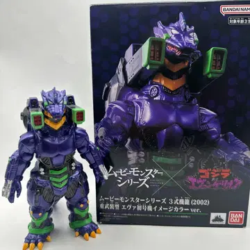 고질라 대 에반게리온 3식기룡 2002