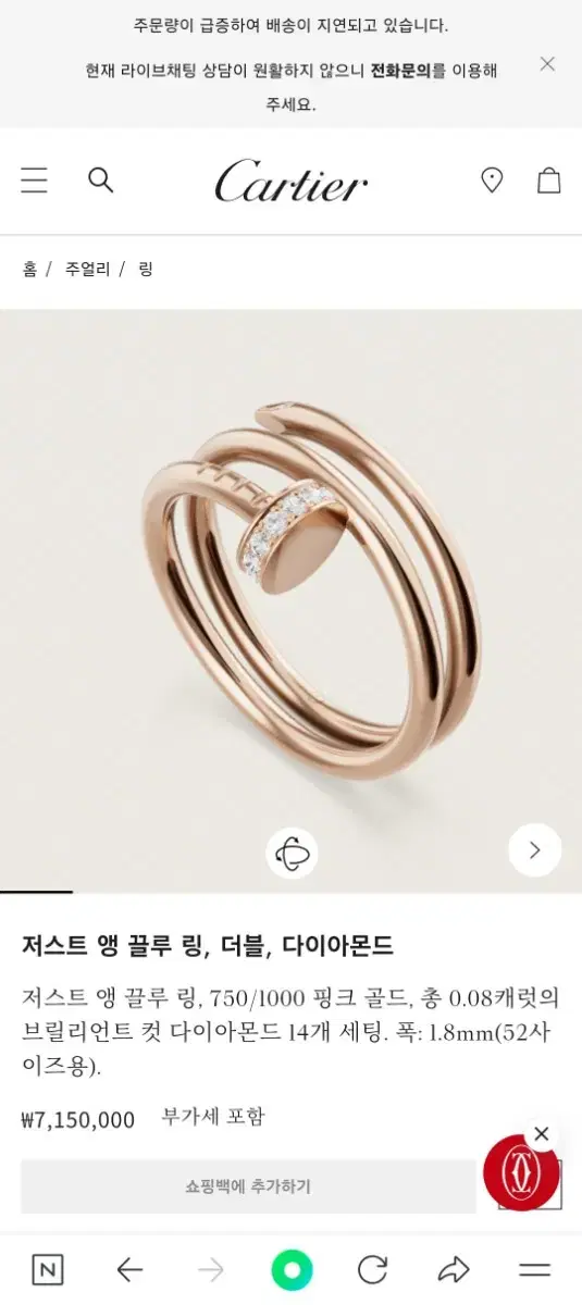까르띠에 저스트 앵 끌루 링 반지 더블 다이아 로즈골드 54