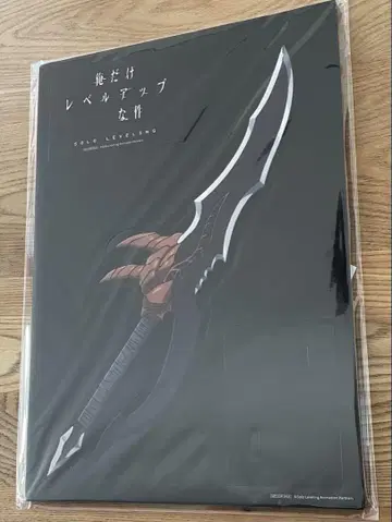 나만 레벨업한 사건 나 레베 카사카의 독니 디오라마 스탠드 미즈시마 슌