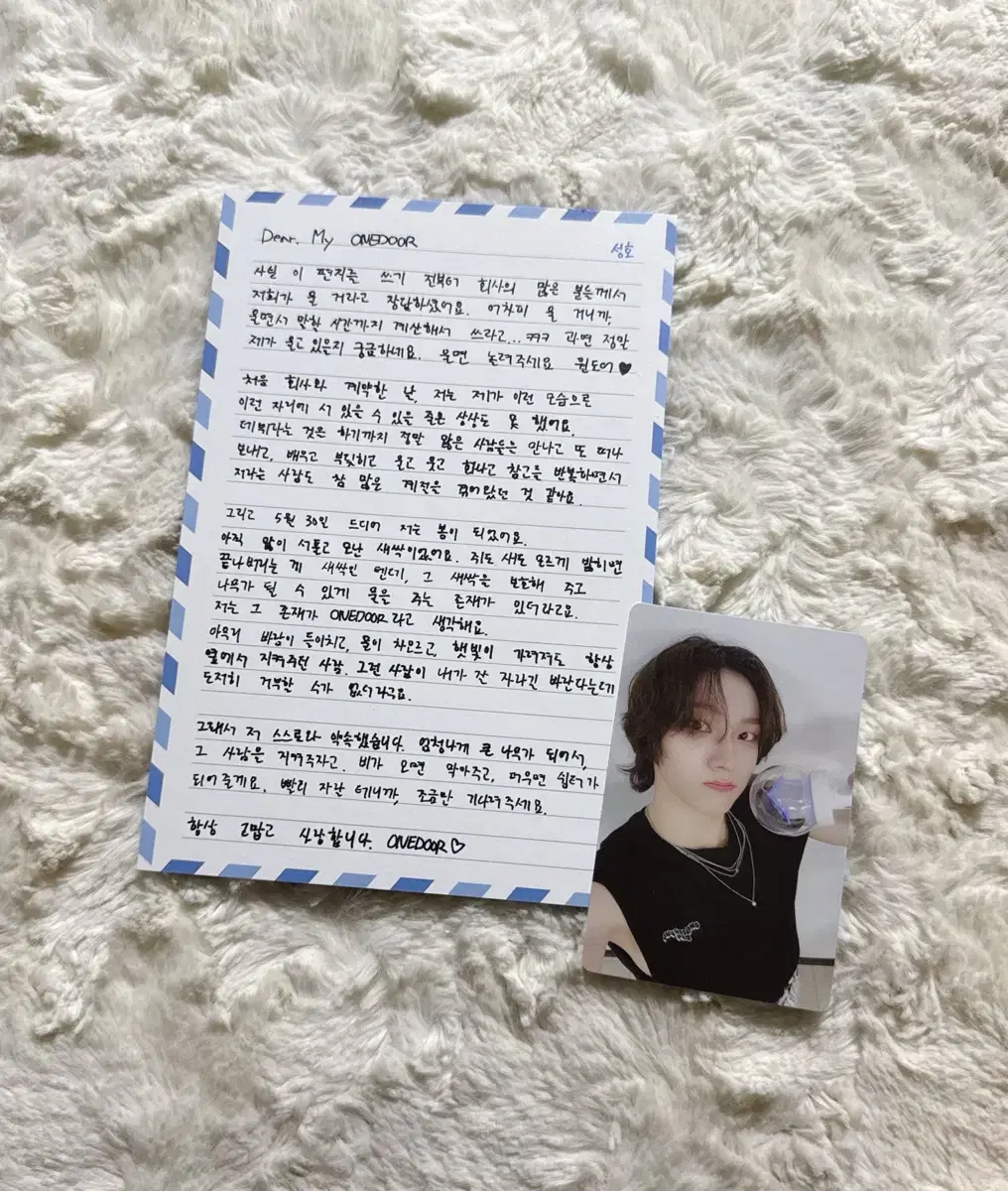 보넥도 성호 이한 원더풀데이 양도 분철