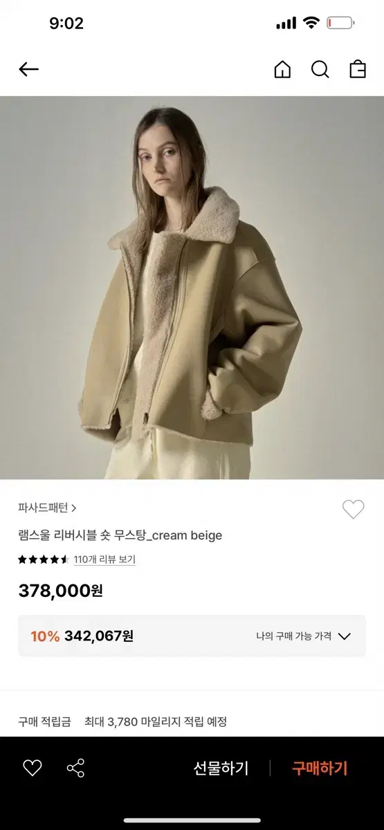 파사드패턴 램스울 리버시블 숏 무스탕 크림 베이지