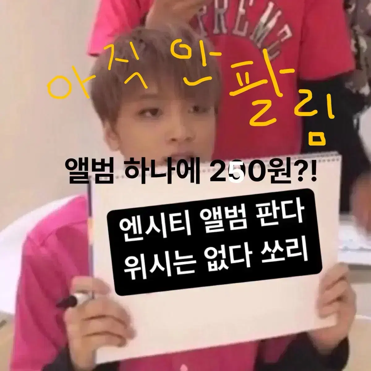 [설명 필독! 할인!] 엔시티드림 엔시티127 도재정 앨범 판매