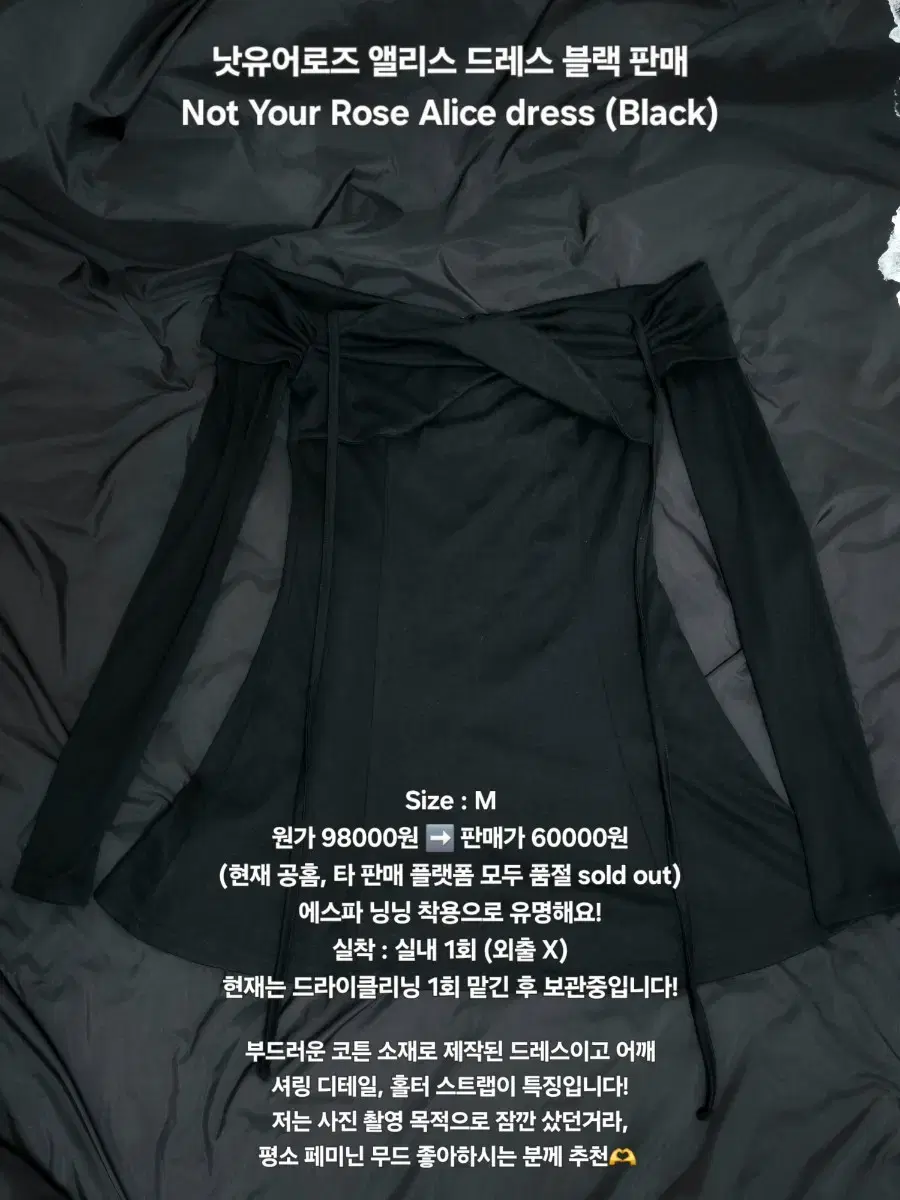 낫유어로즈 엘리스 드레스 블랙 M 판매 alice dress 원피스