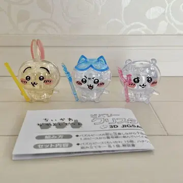 치이카와(먼작귀) 크리스탈 퍼즐 3D