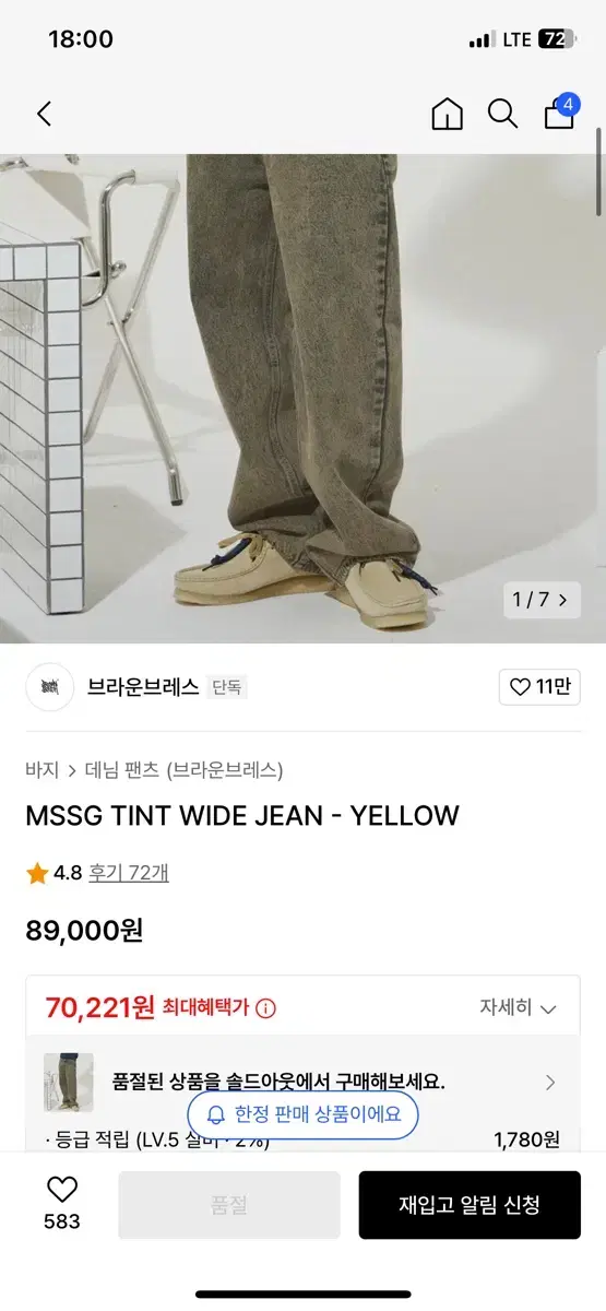 Brown Breath Tint Wide Jeans Yellow L