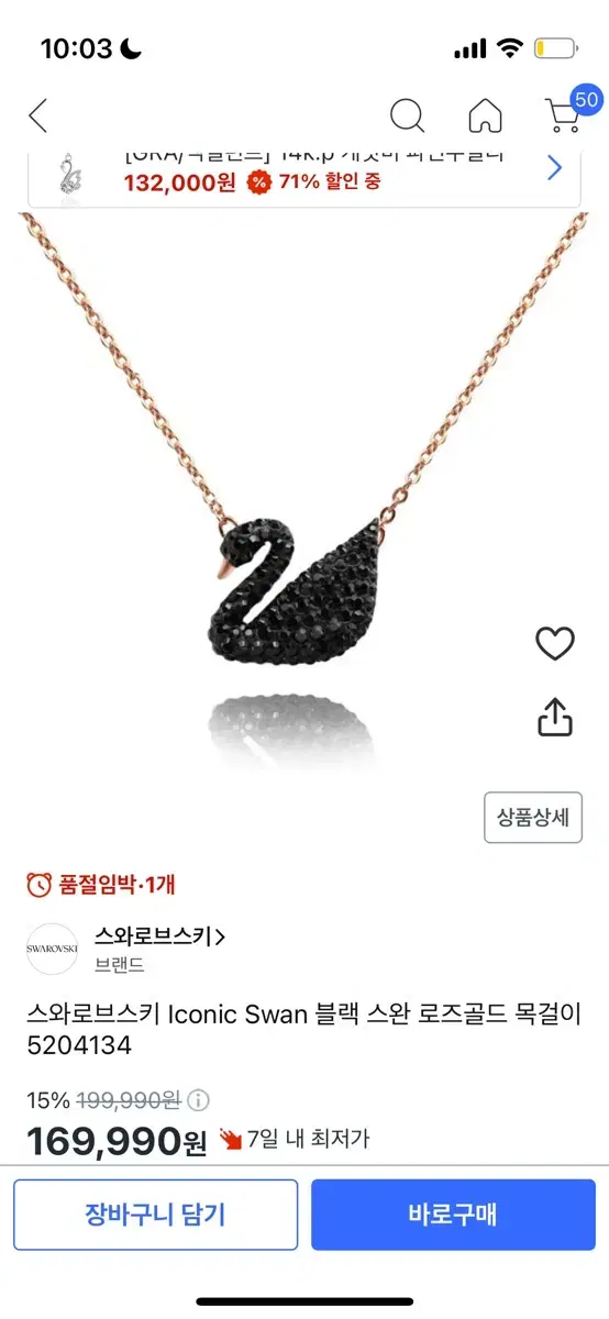 스와브로스키 블랙 스완 로즈골드 목걸이 5204134