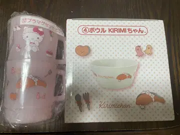 키티&키리미 제일 복권