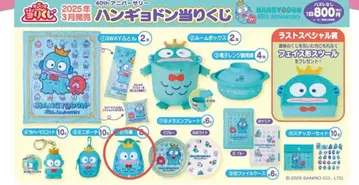 산리오 뽑기 한교동 복권 복조리