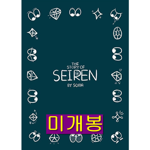 소마 (SOMA) - SEIREN (미개봉, CD)