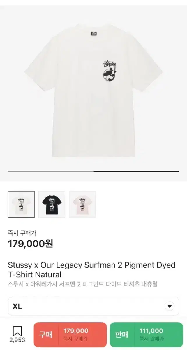 스투시 x 아워레가시 서프맨 2 피그먼트 다이드 티셔츠 내츄럴