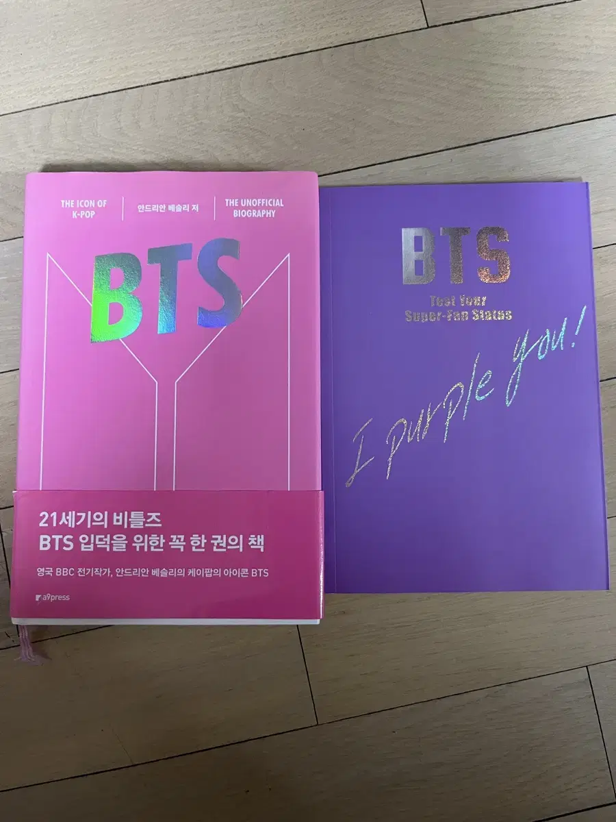 방탄소년단 책 일괄 판매