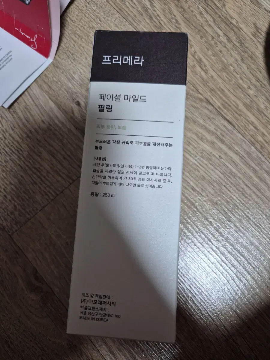 프리메라 페이셜마일드필링 250ml