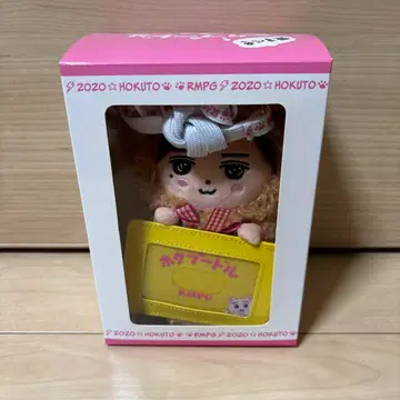 RMPG 2020 HOKUTO 봉제 인형