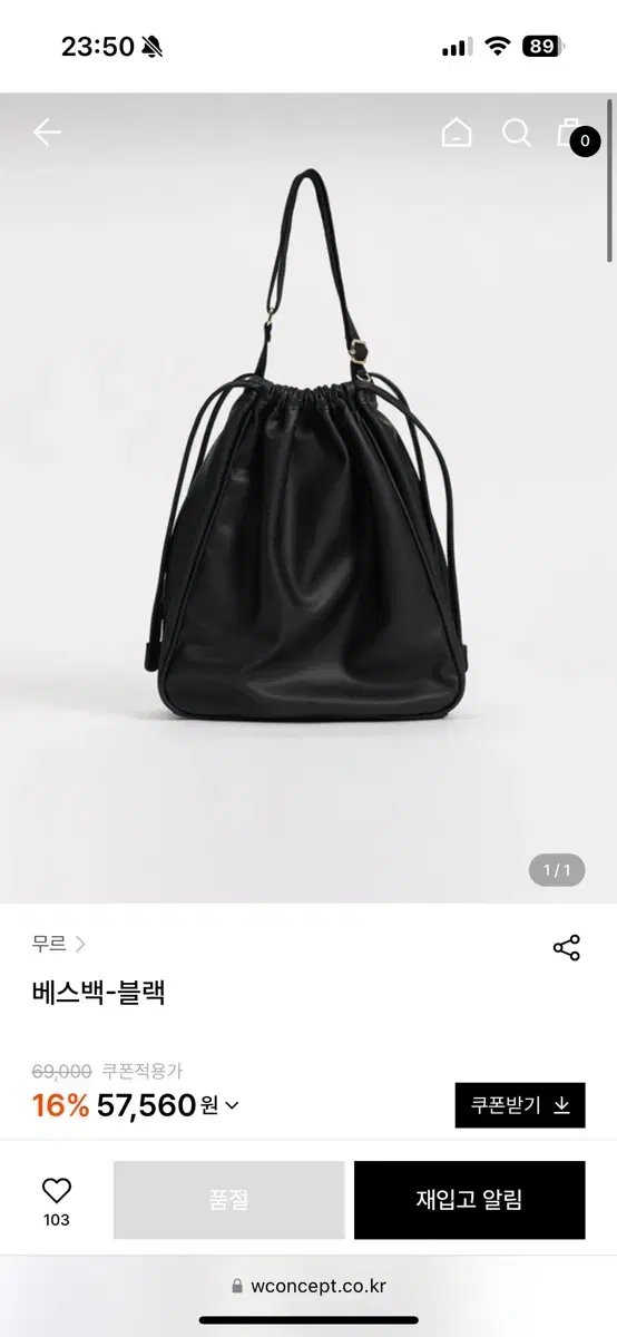 무르 베스백
