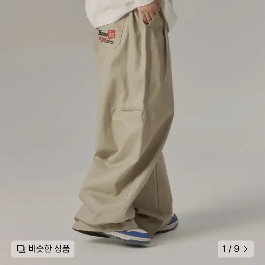 어반디타입 홈보이 벌룬 워크 팬츠 바지 베이지