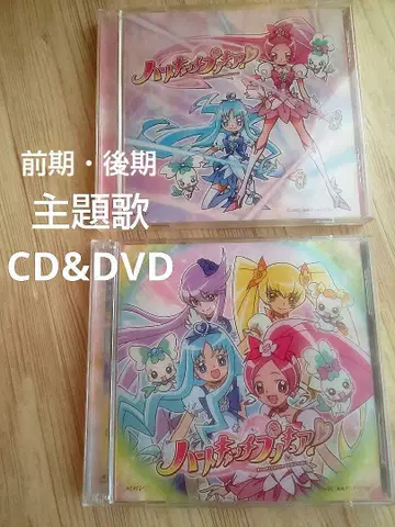 DVD 포함!! 하트 캐치 프리큐어! 주제가 CD&DVD(전반기, 후기)
