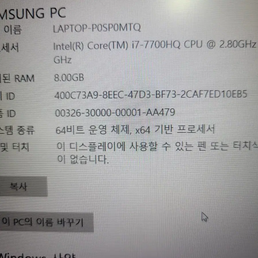 GTX 1050 삼성 오디세이 게이밍 노트북 팝니다.