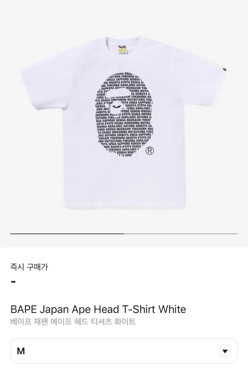 베이프 헤드 반팔 티셔츠 화이트 M