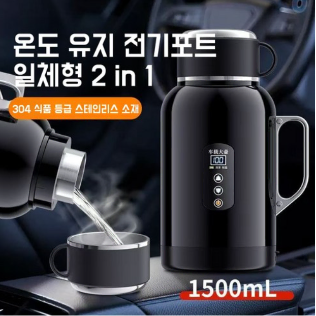Electric kettle for vehicles Tumbler for vehicles Insulated Smart ...